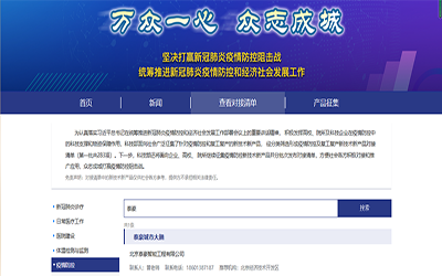 喜讯 | evo视讯官网城市大脑入驻科技部“科技抗疫先进技术成果信息共享服务平台”
