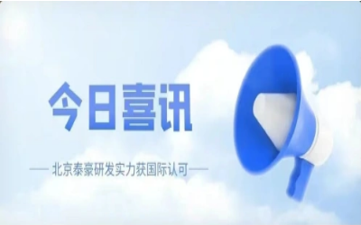 CMMI 5级复审认证顺利获得，研发实力获认可！