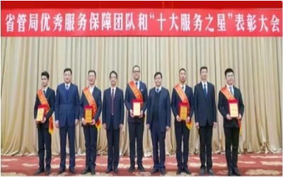 荣耀来袭！“优秀服务保障团队” &“十大服务之星”