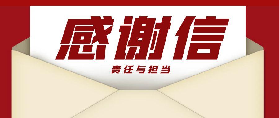 “信”任所托，品质作答｜助力国家重点项目建设